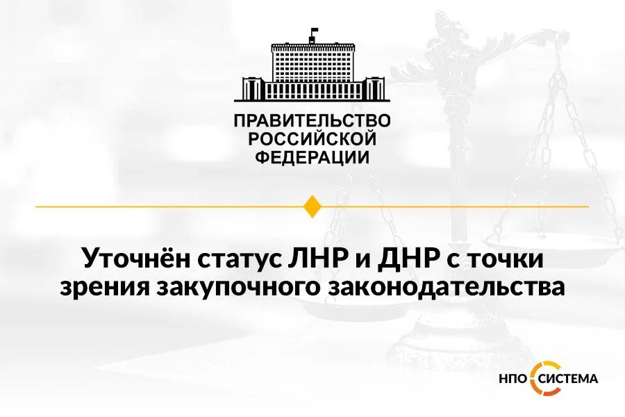 Донецкая и Луганская народные республики