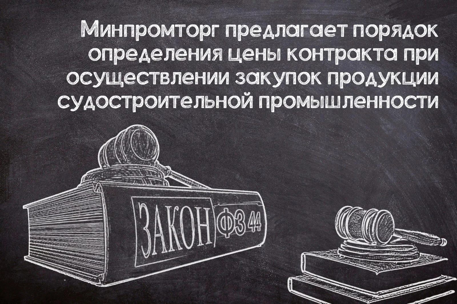 Цена контрактов на закупку судов