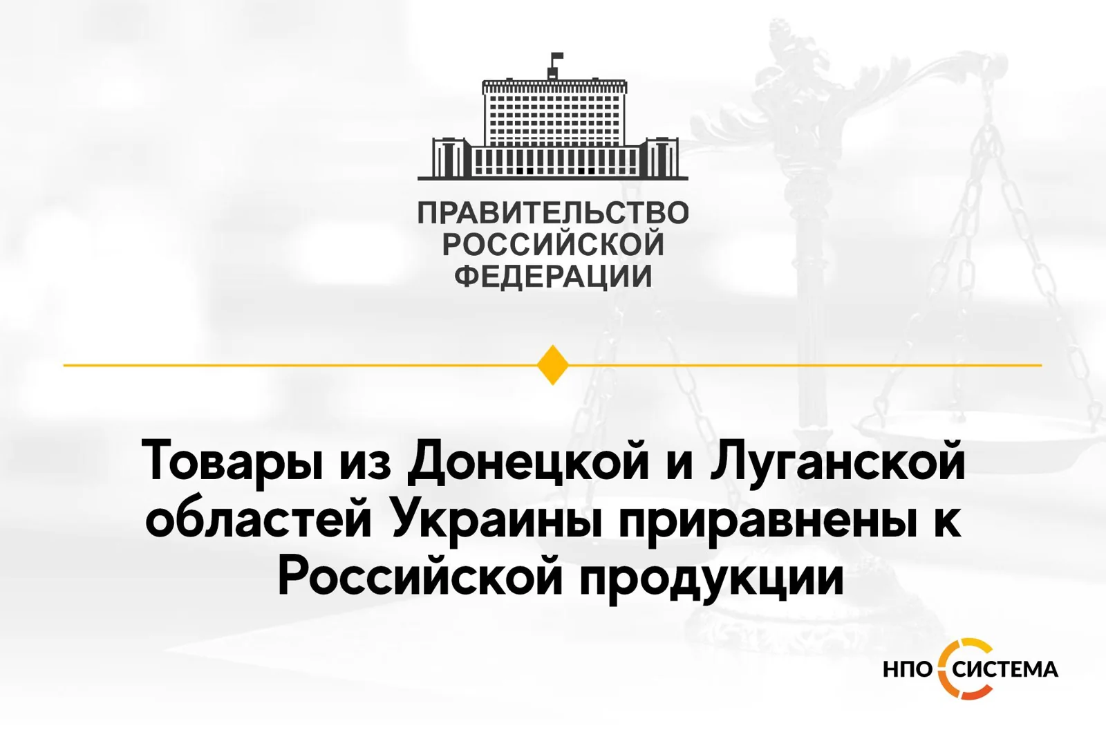 Изменения национального режима февраль 2022