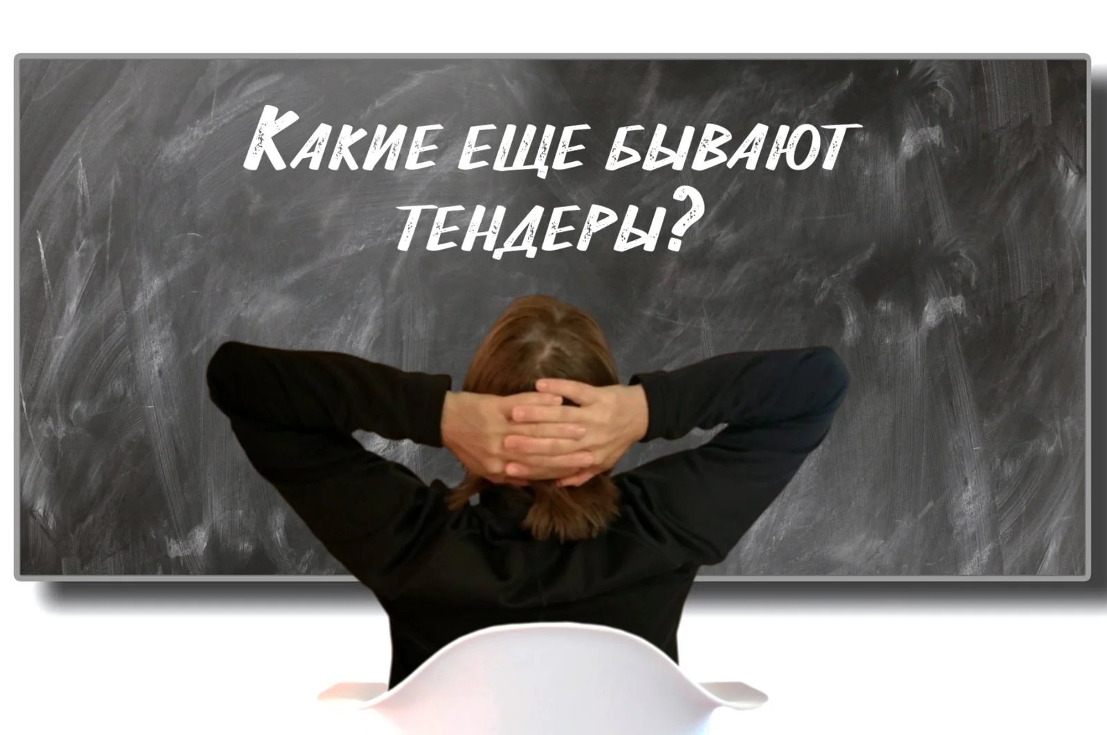 Способы закупок по №223-ФЗ