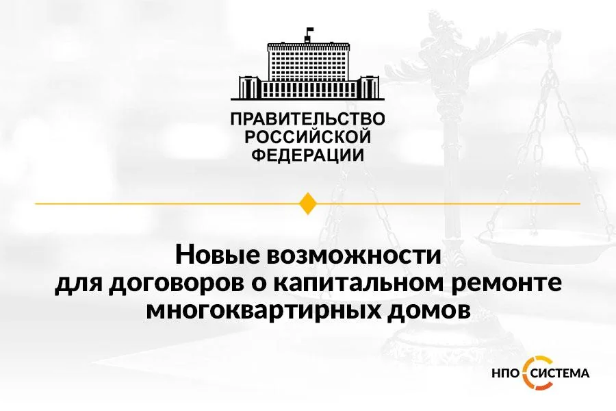 О капитальных ремонтах жилых домов май 2022