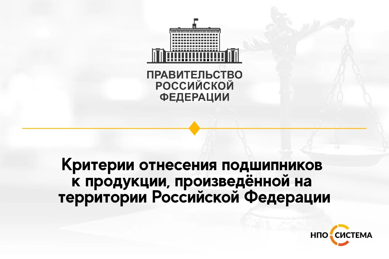 О подшипниках российского производства