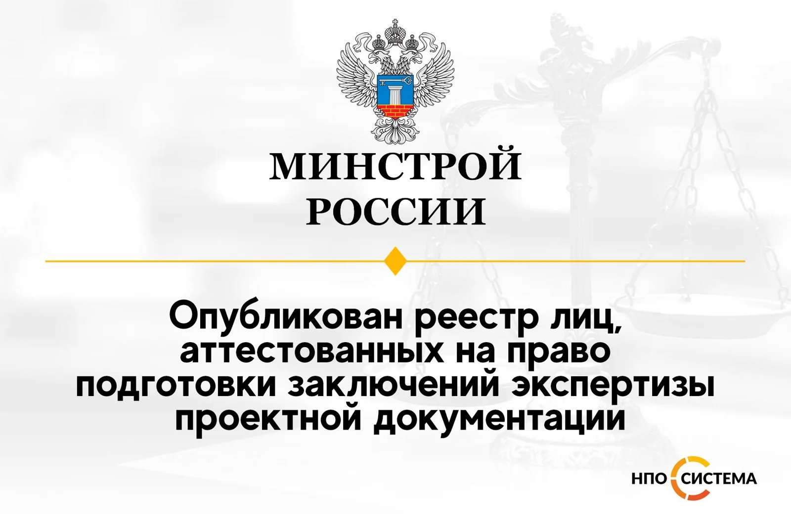 Об экспертизе проектной документации