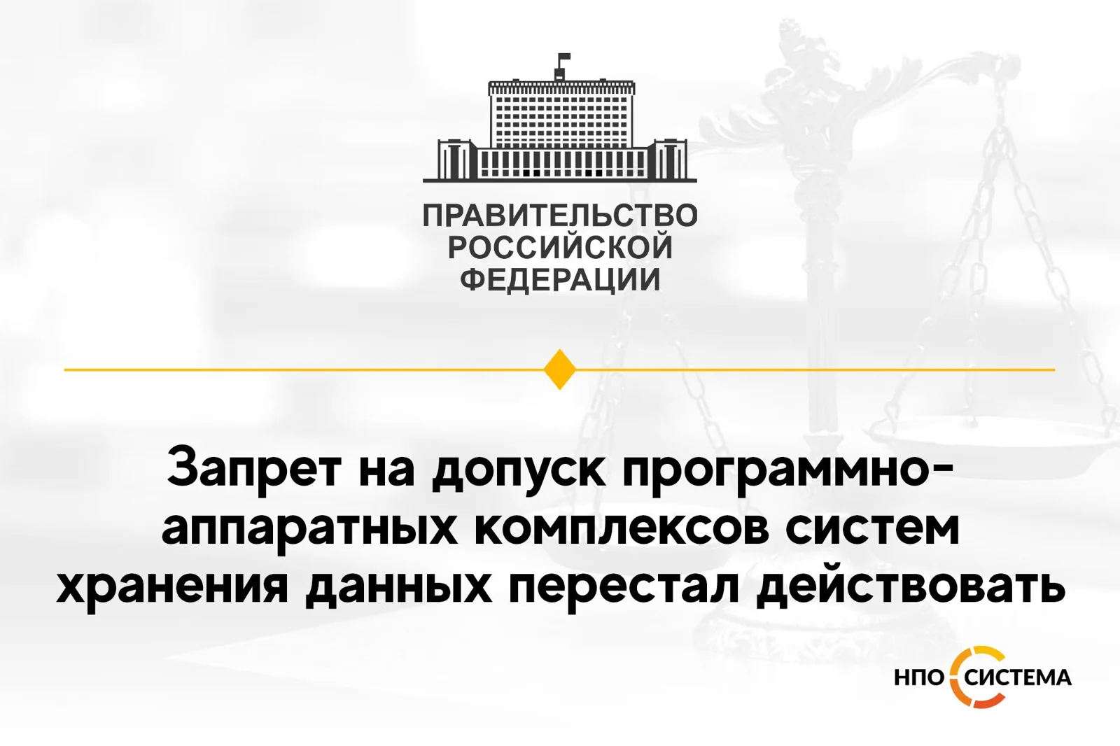 Один из запретов нацрежима перестал действовать