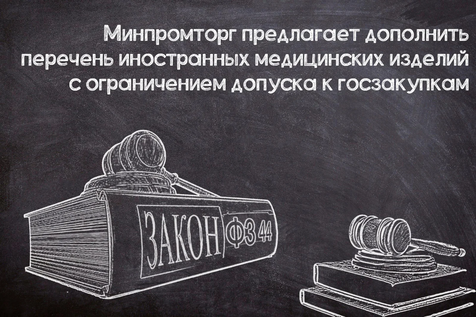 Ограничения допуска катетеров и термоиндикаторов