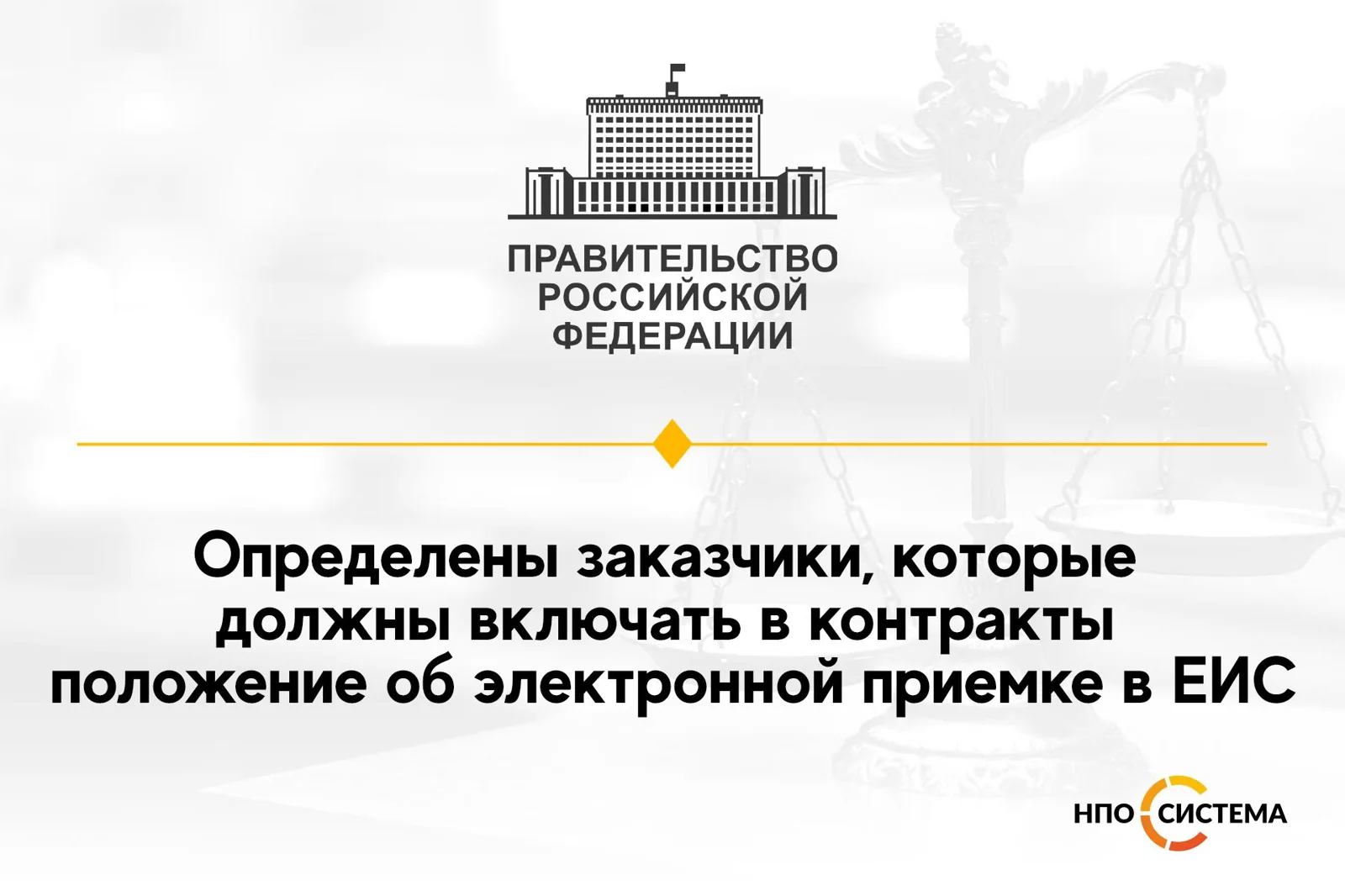 Определены главные распорядители средств федерального бюджета