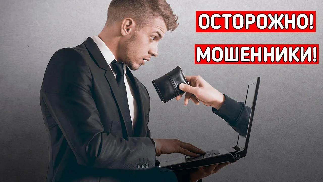 Мошенники в госзакупках!
