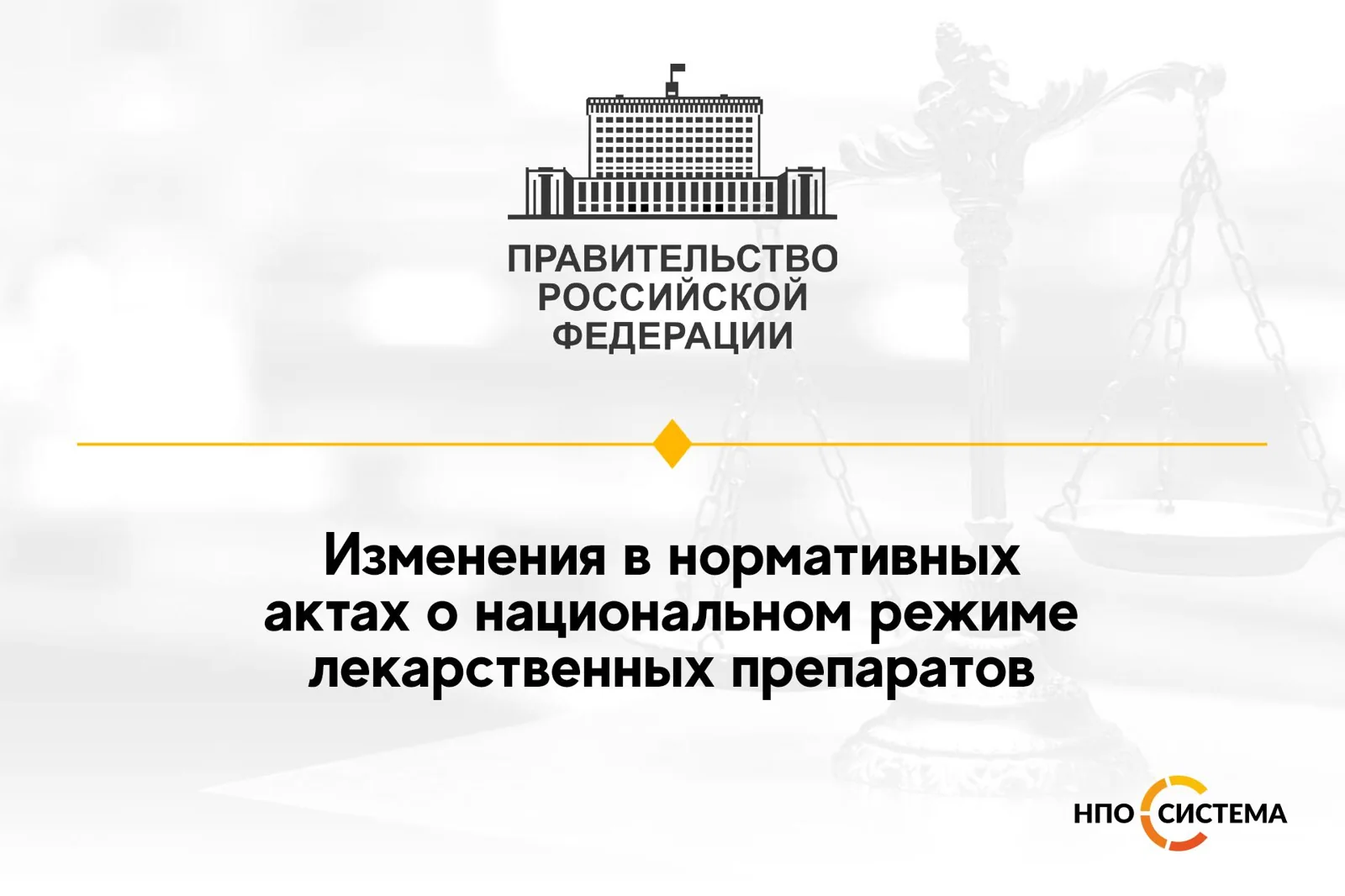 Показатель локализации производства медицинских изделий