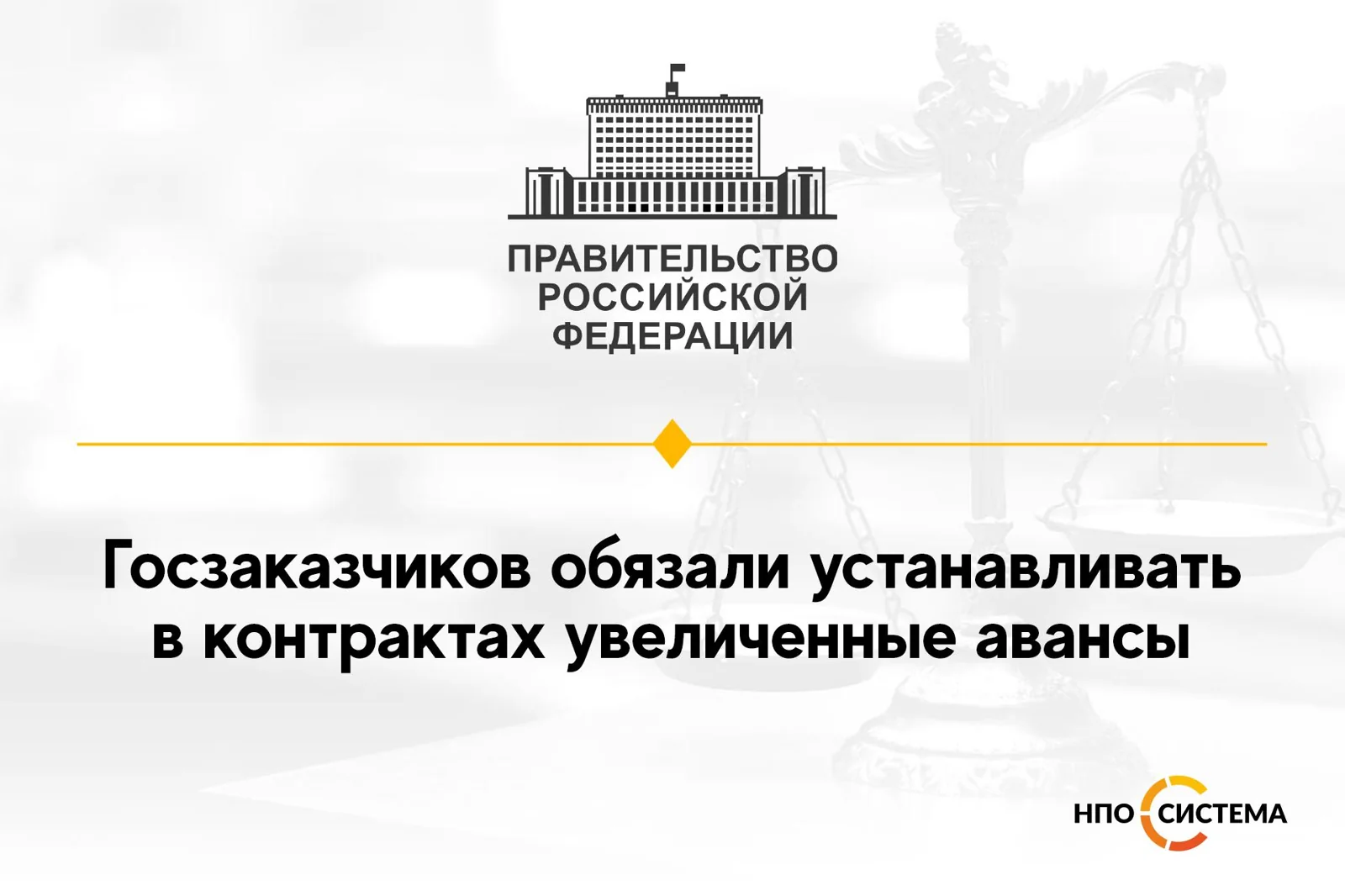 Повышение авансов март 2022