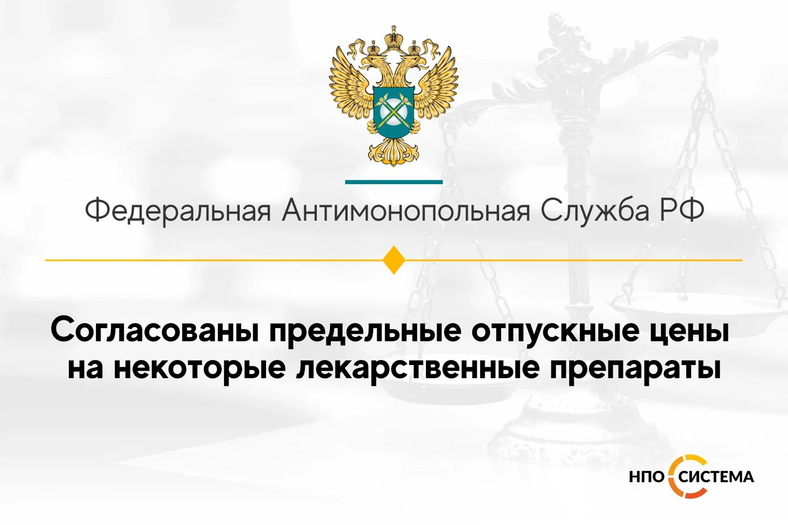 Предельные отпускные цены некоторых лекарств