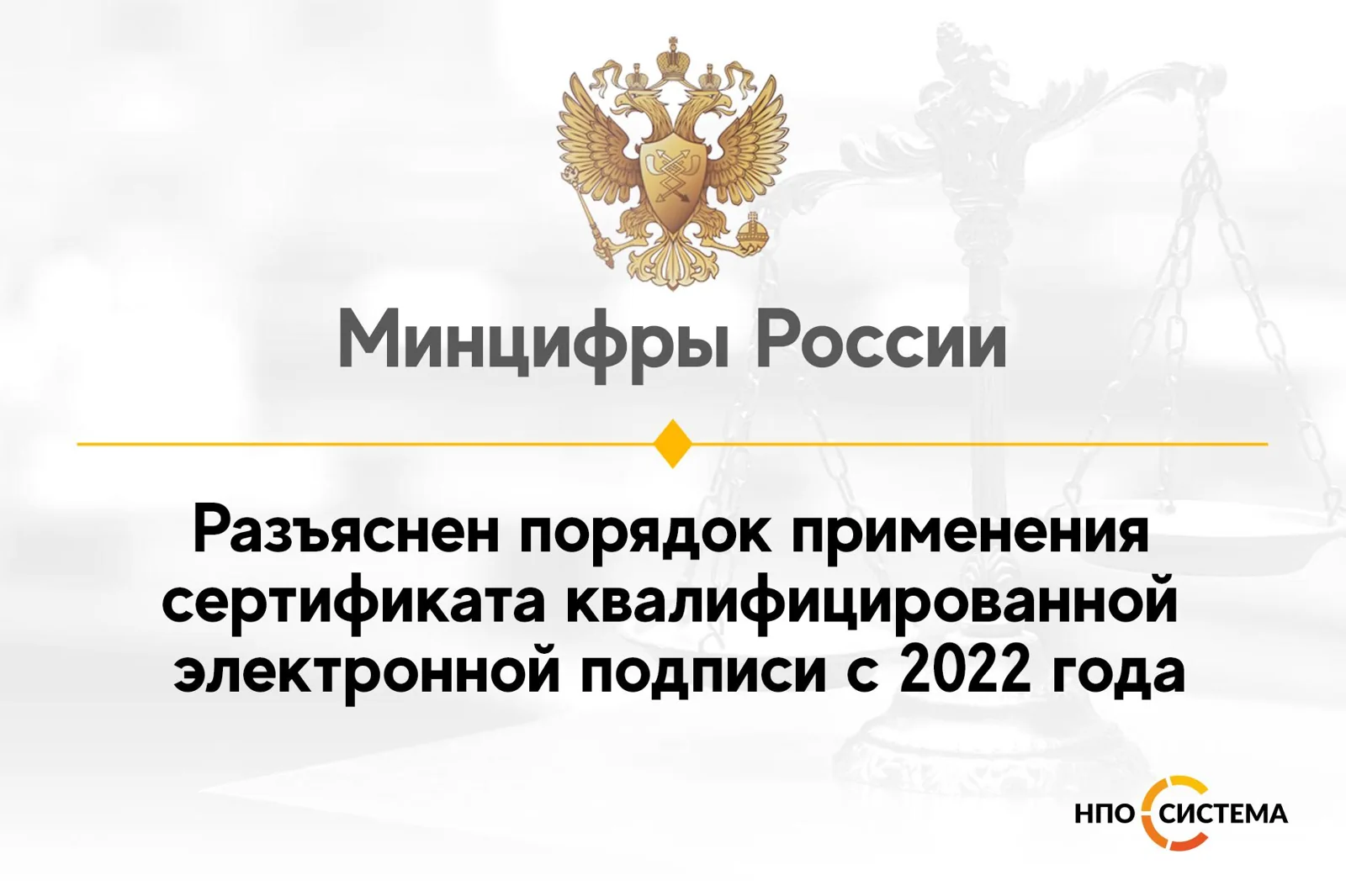 Применение ЭЦП с 2022 года