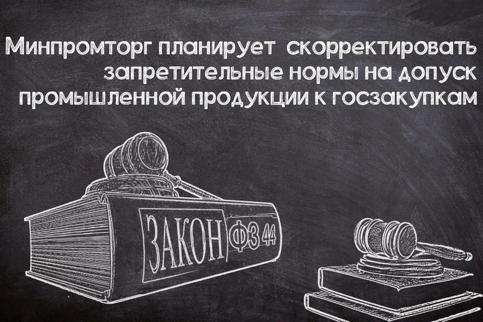 Проект изменений национального режима май 2021 (запрет)
