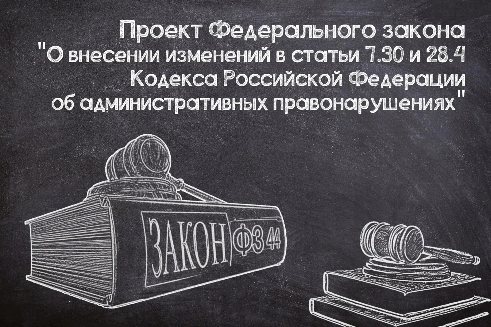Ответственность участников за предоставление недостоверной информации