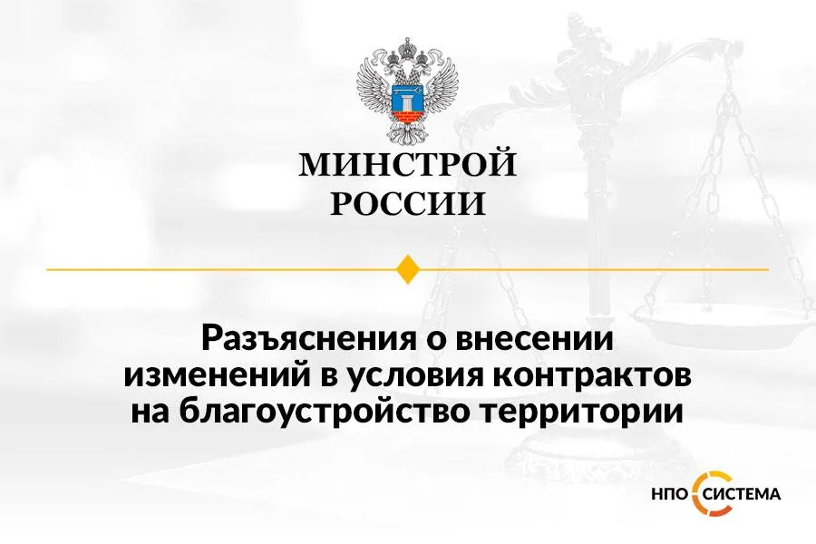 Разъяснения о благоустройстве