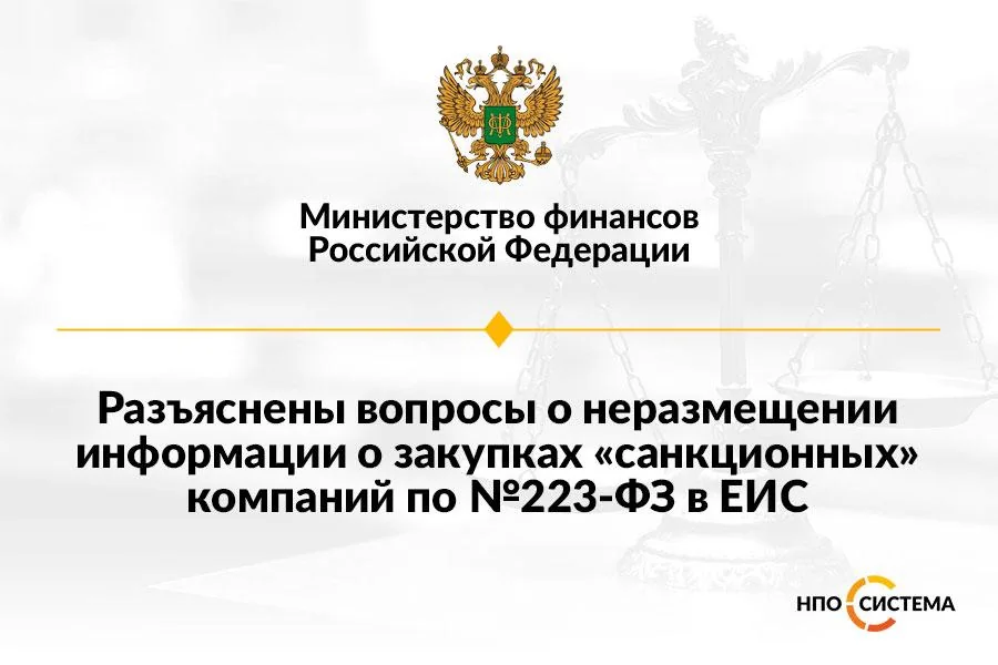 Разъяснения о компаниях под санкциями апрель 2022