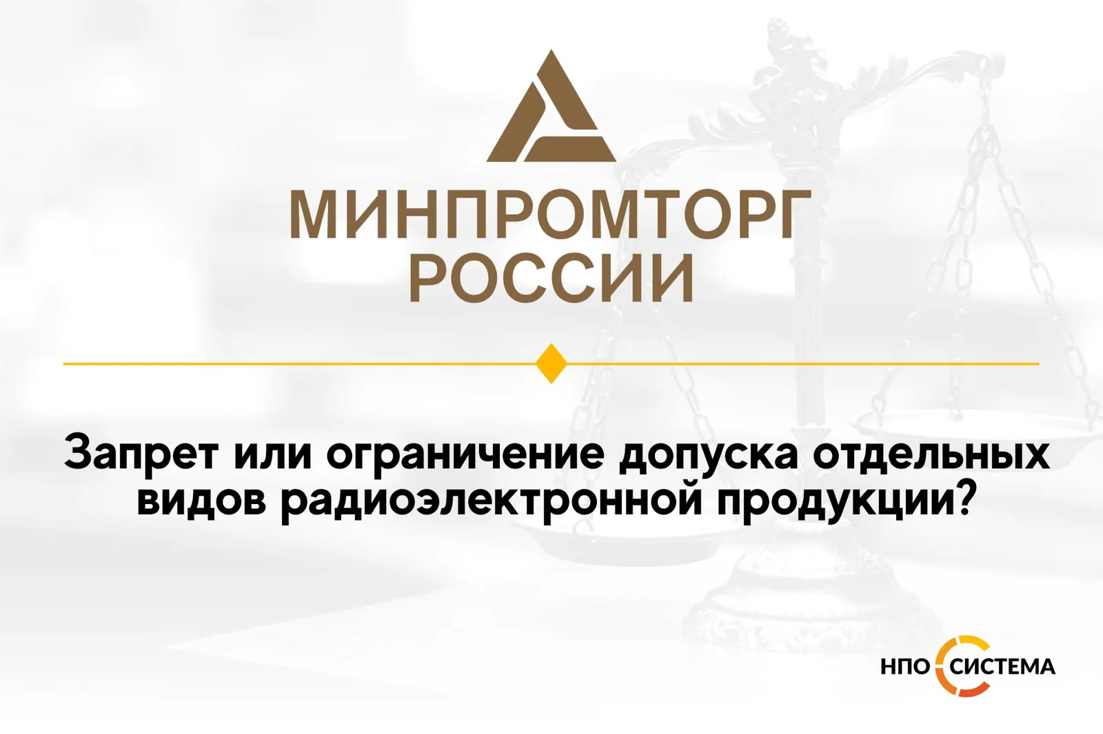 Разъяснения по применению постановлений №616 и №878