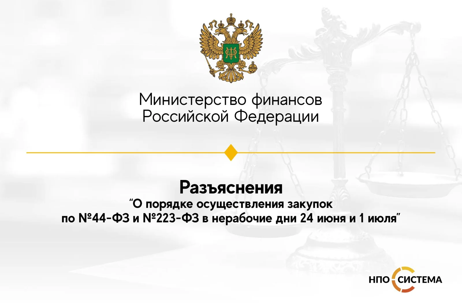 Сдвиги сроков в связи с нерабочими днями