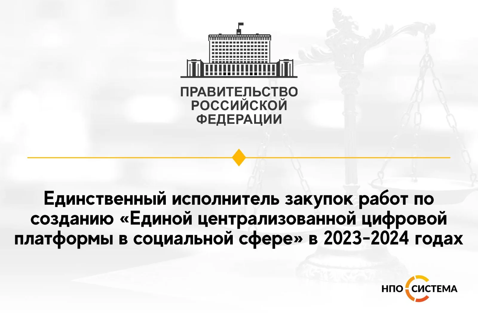 Создание ГИС в социальной сфере 2023-2024