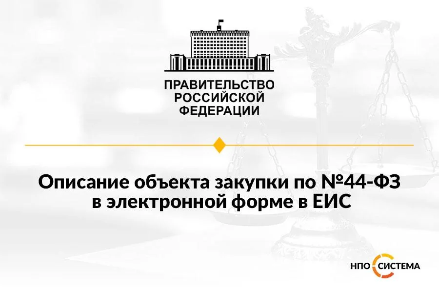ТЗ в электронной форме