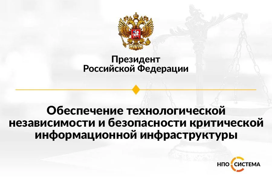 Указ о технологической независимости