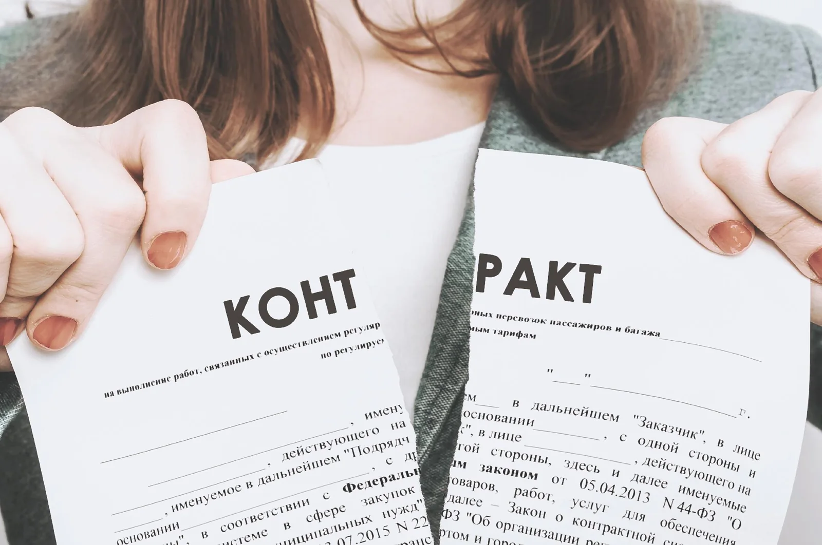 Уведомление об одностороннем отказе от исполнения контракта