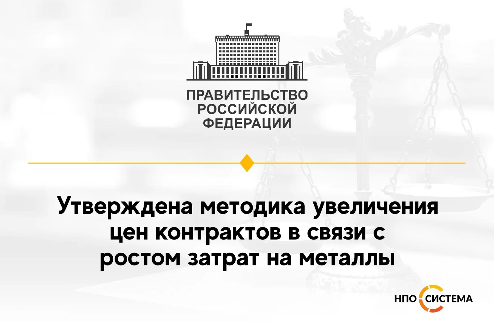 Увеличение цены контрактов из-за роста цен на металлы
