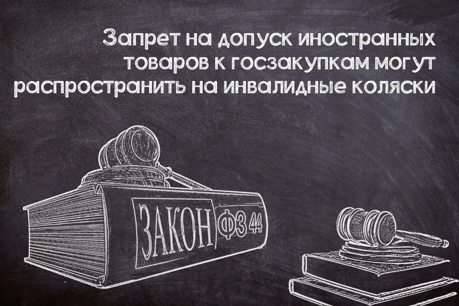 Возможные изменения национального режима ноябрь 2022