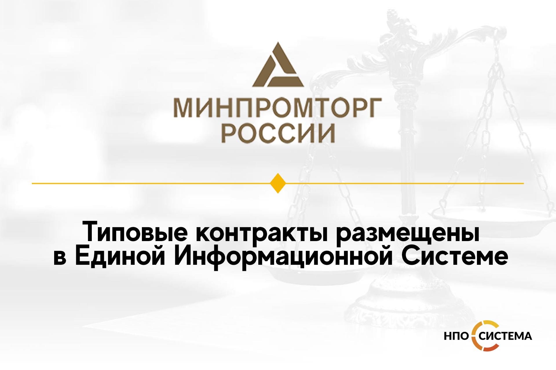 Типовой контракт на поставку мебели по 44 фз