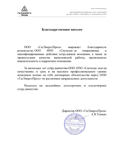 ООО ГазЭнергоПром
