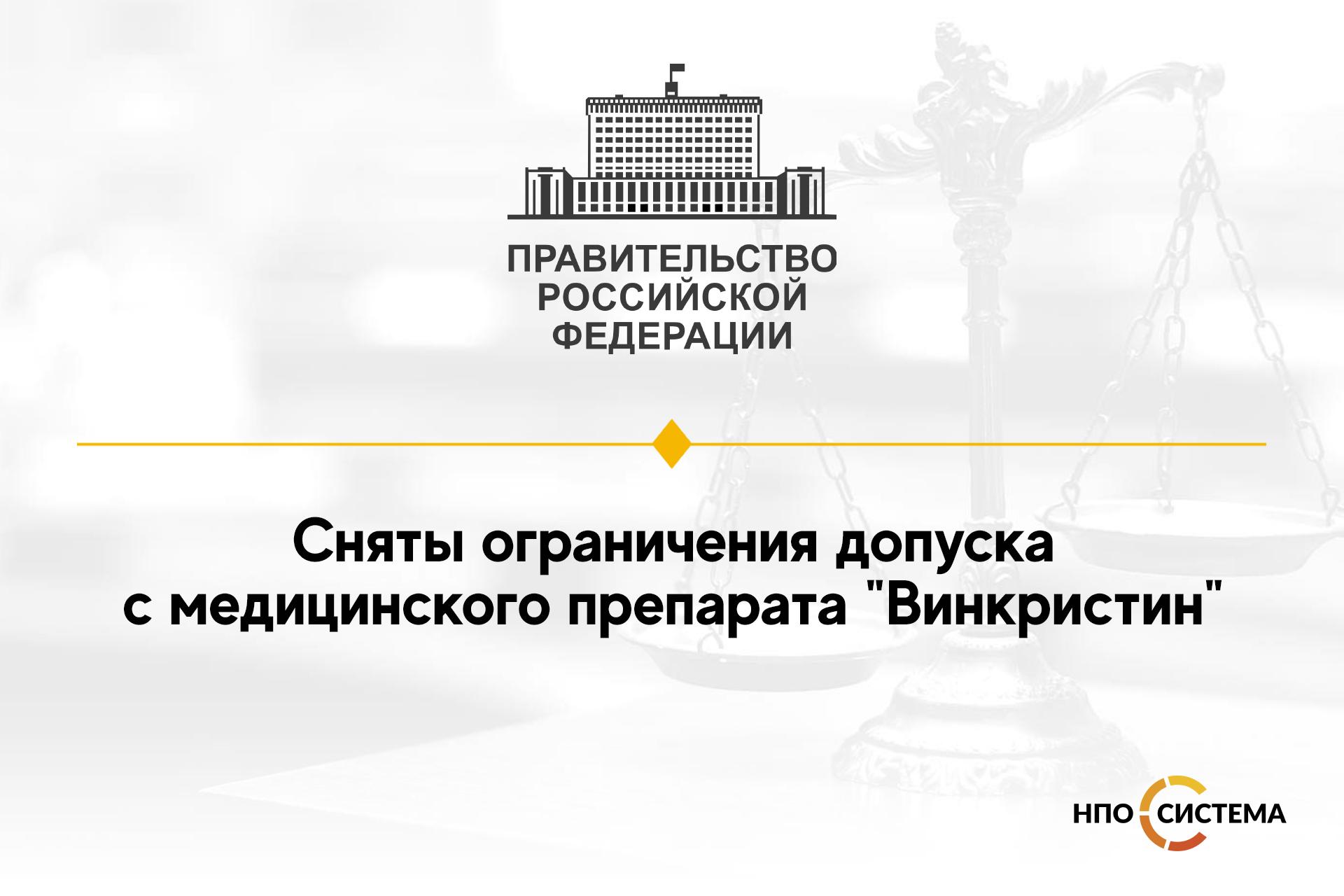 Запрет на допуск. Неправительственные организации. Негосударственное пенсионное обеспечение. Системное НПО.