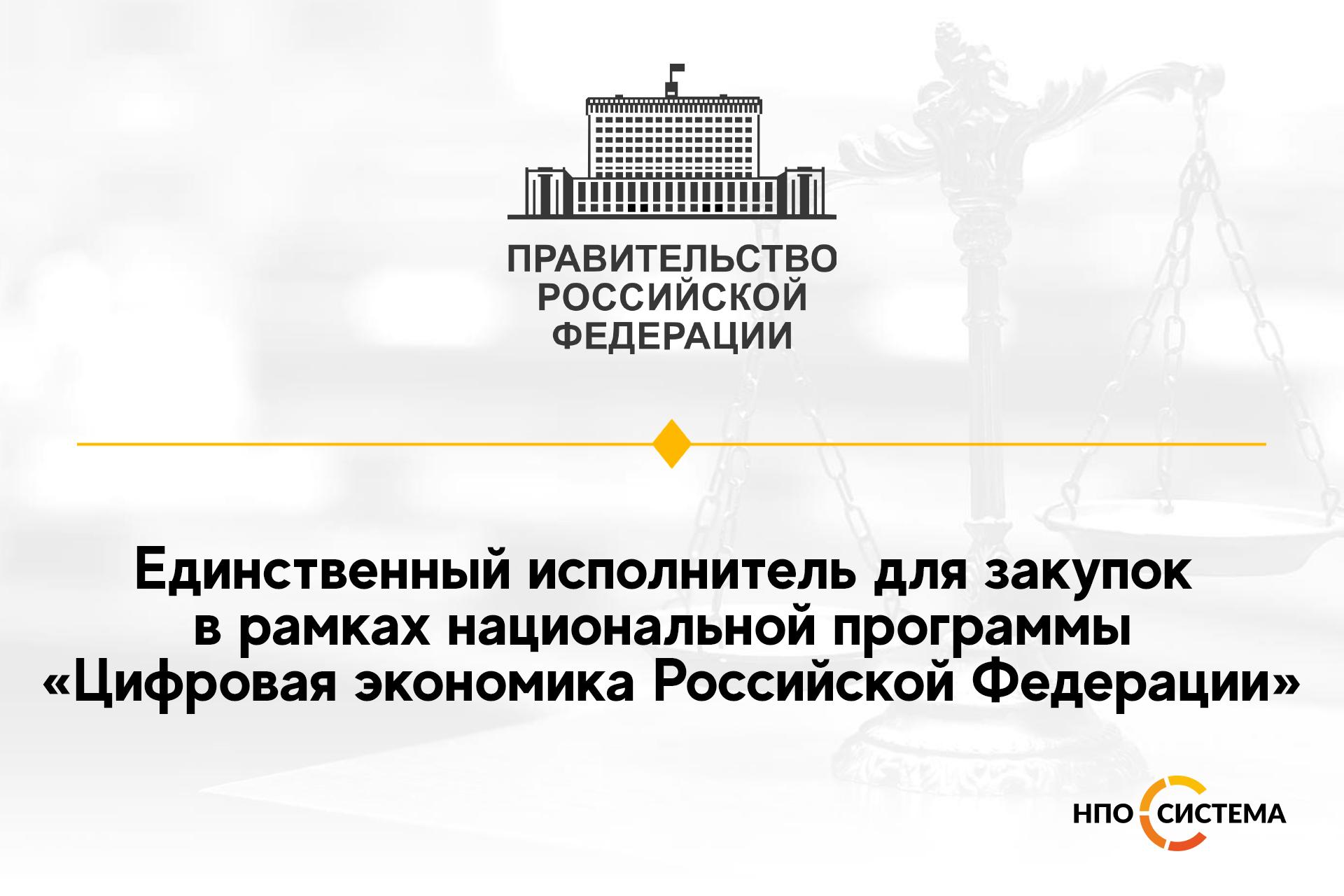 Первый колледж созданный в рамках национального проекта цифровая экономика