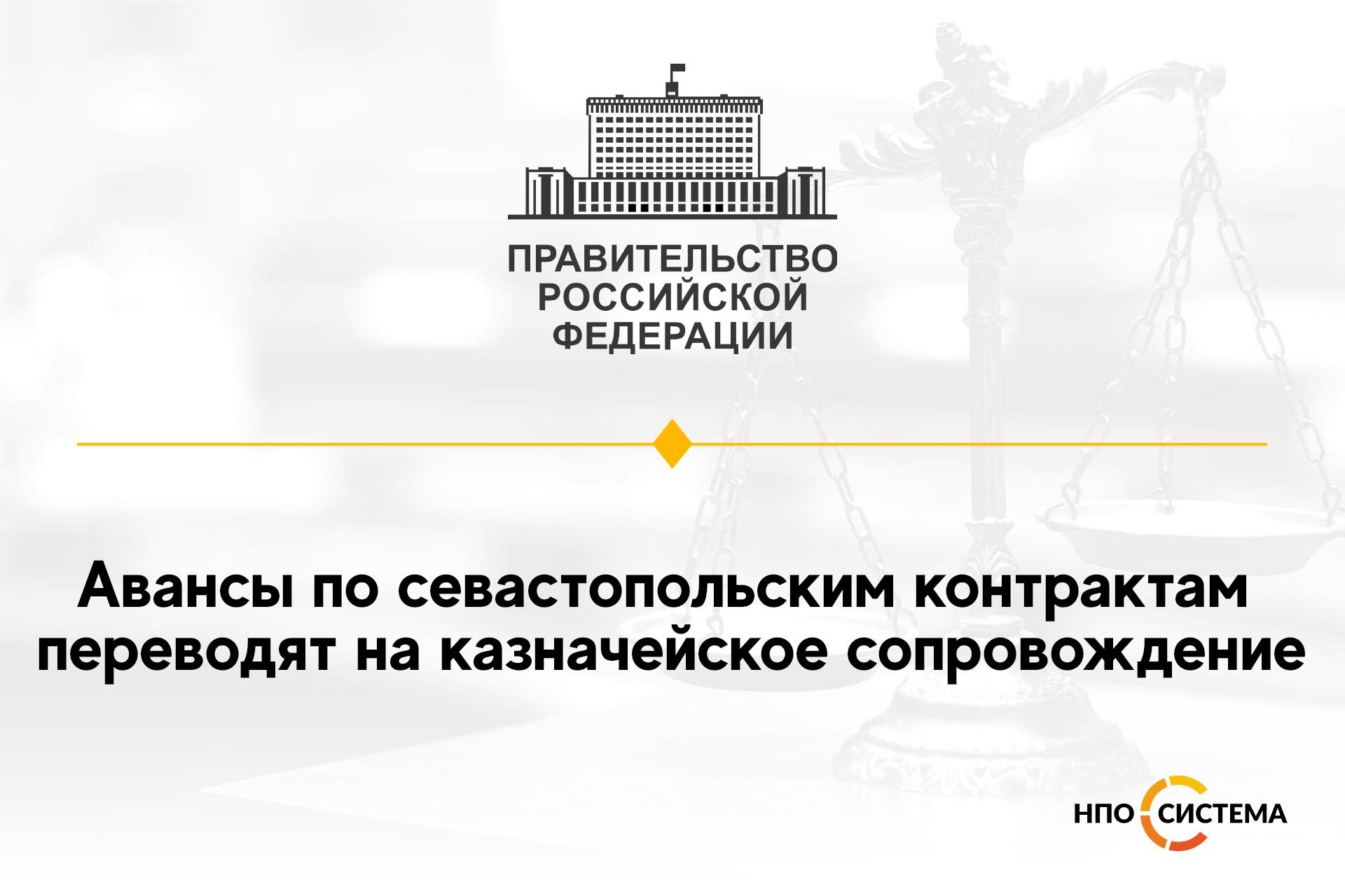 Город контрактов. Казначейское сопровождение. Казначейское сопровождение бюджетных инвестиций. Казначейское сопровождение цена.