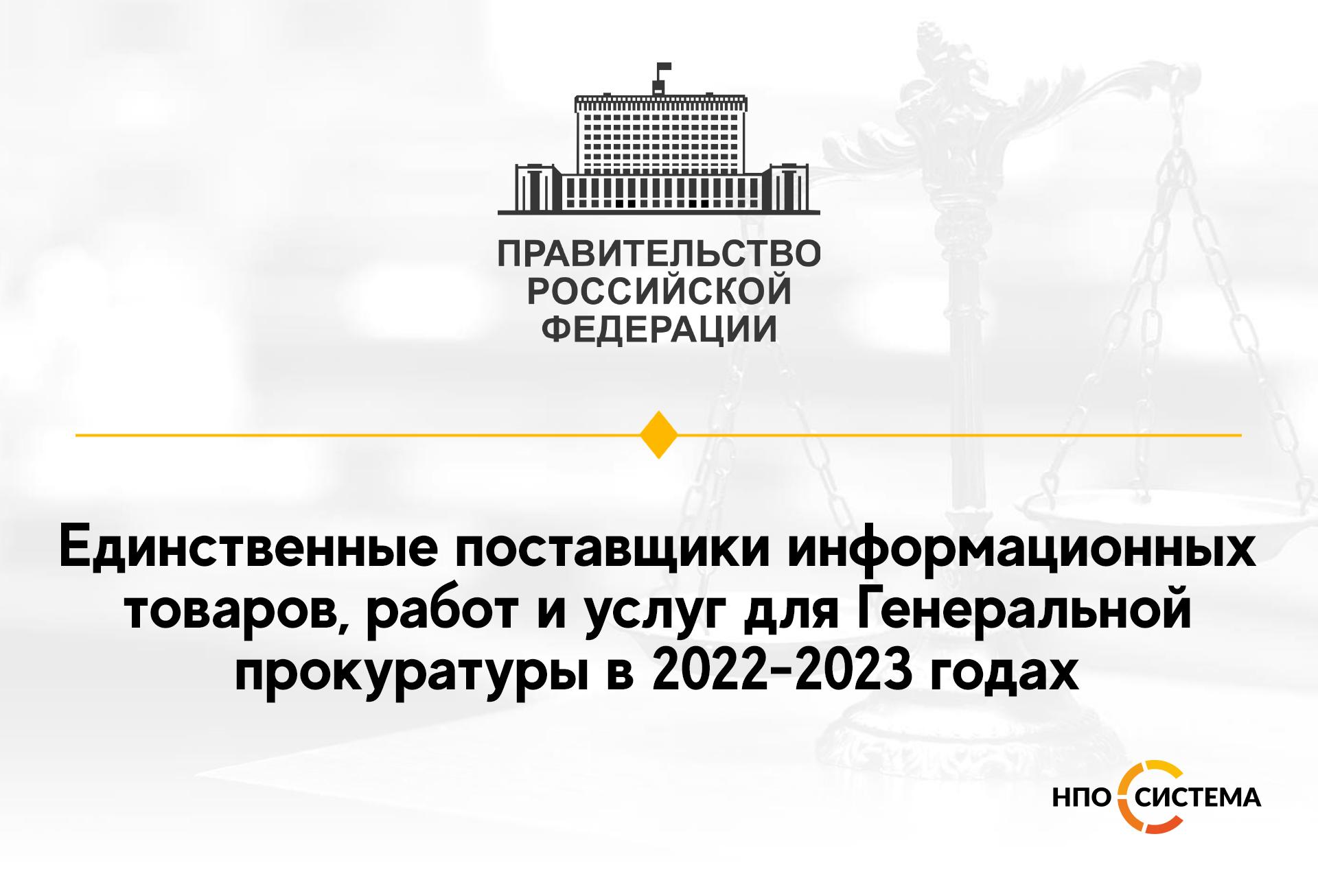 Приказ генеральной прокуратуры 2025. Система прокуроров 2025. центр экспертизы координации информатизации герб. конференции по семейному праву 2025-2025.