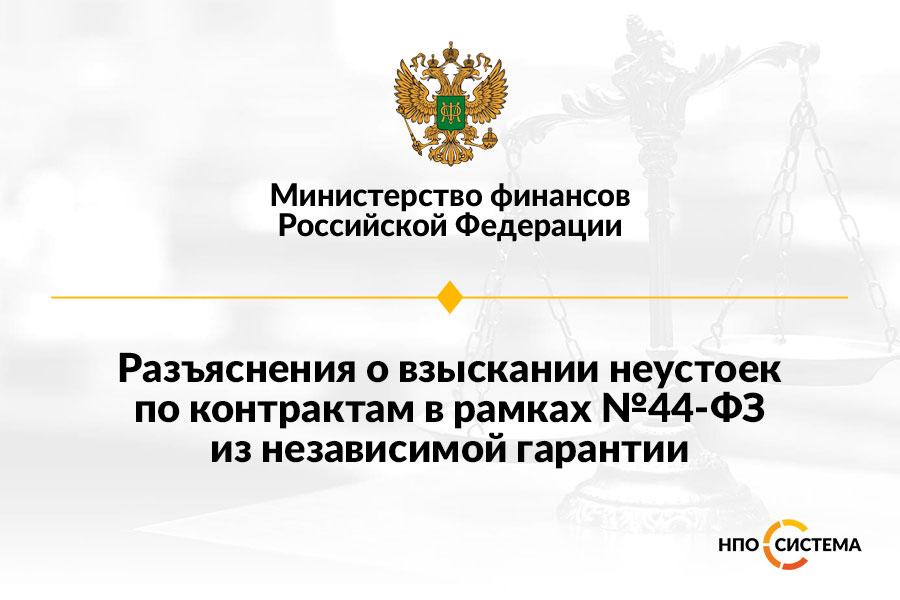 Взыскание неустойки из независимой гарантии