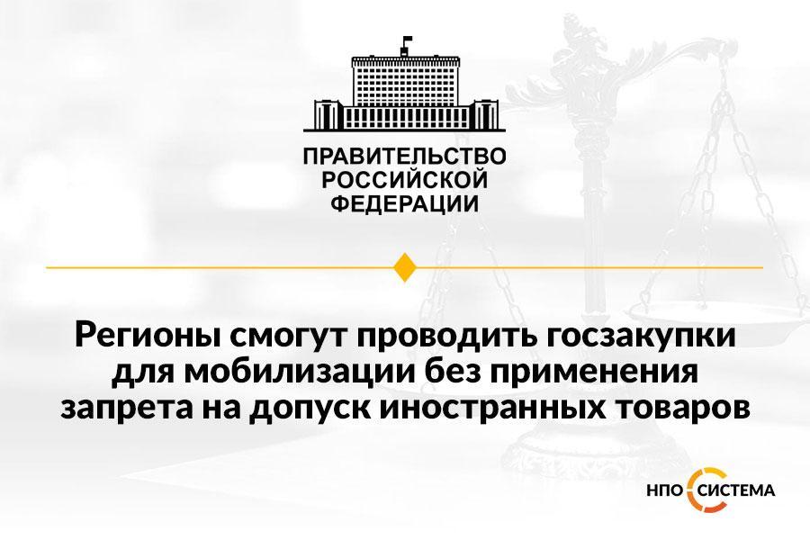 Все новости, НПО Система - Тендерное сопровождение | 2009-2022