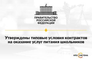 Вопрос-ответ, НПО Система - Тендерное сопровождение | 2009-2022
