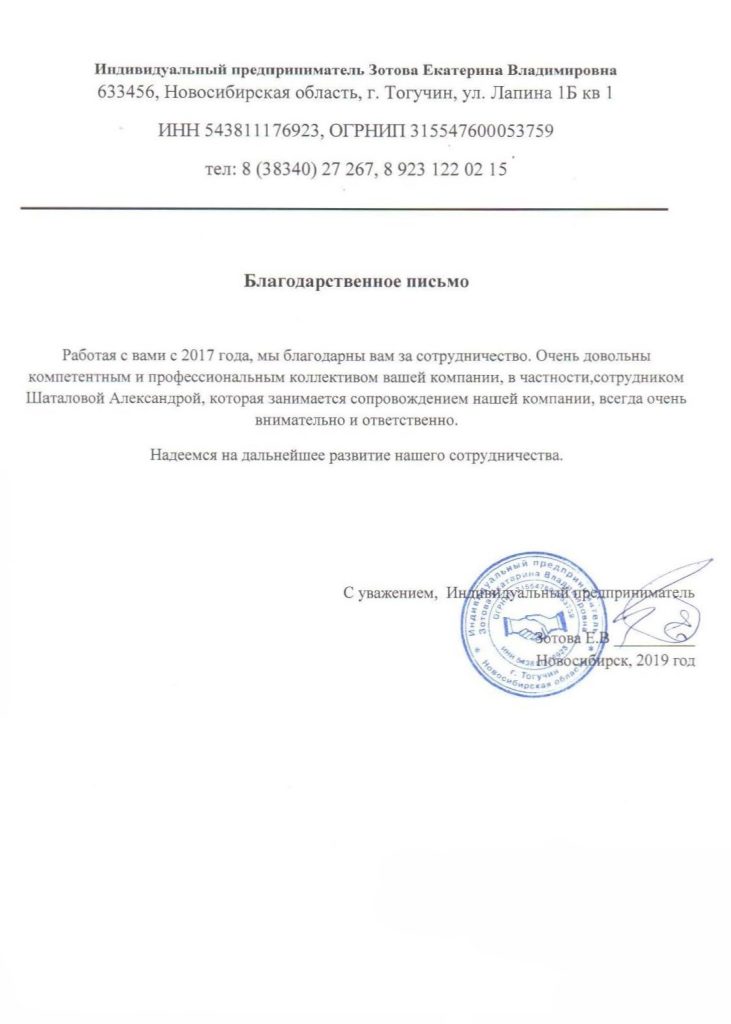 Отзывы, НПО Система - Тендерное сопровождение | 2009-2025