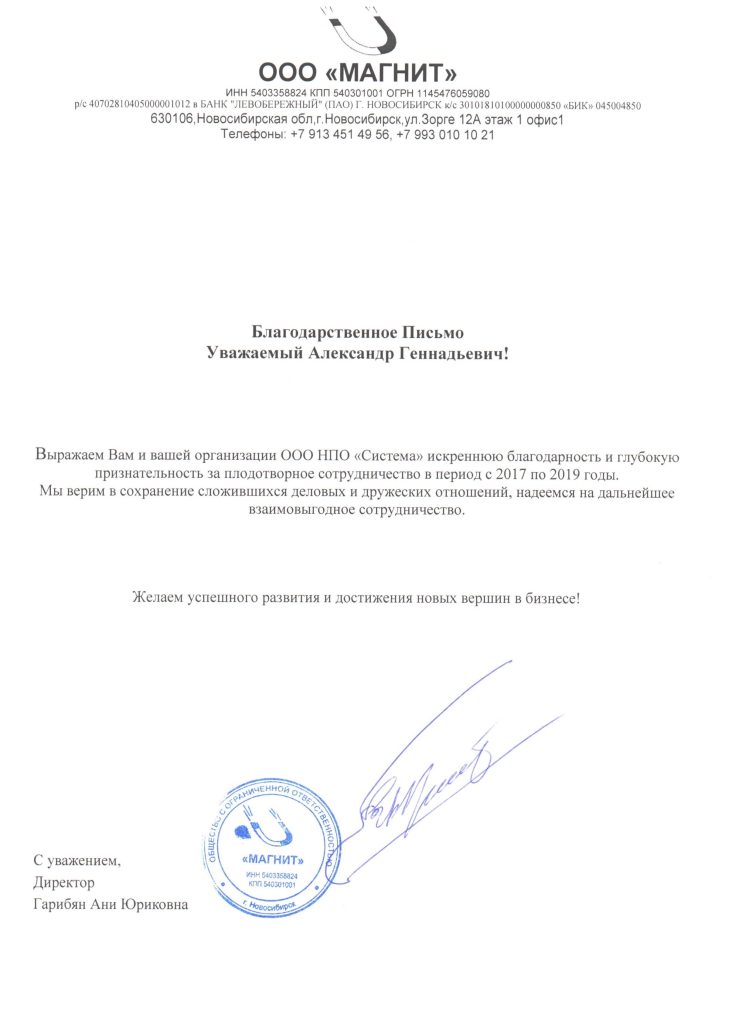Отзывы, НПО Система - Тендерное сопровождение | 2009-2025
